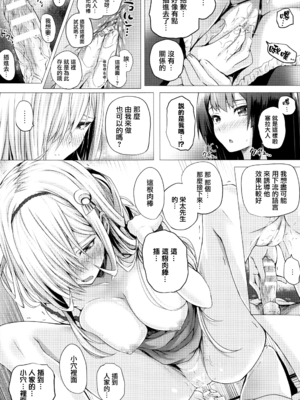 [さいもん] 異世界の魔法使い [無邪気漢化組]_090_MJK_18_D1500_090