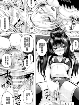 [さいもん] 異世界の魔法使い [無邪気漢化組]_099_MJK_18_D1500_099