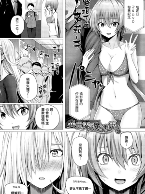 [さいもん] 異世界の魔法使い [無邪気漢化組]_104_MJK_18_D1500_104