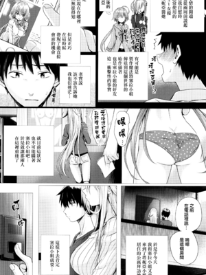 [さいもん] 異世界の魔法使い [無邪気漢化組]_105_MJK_18_D1500_105