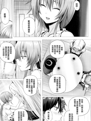 [さいもん] 異世界の魔法使い [無邪気漢化組]_106_MJK_18_D1500_106