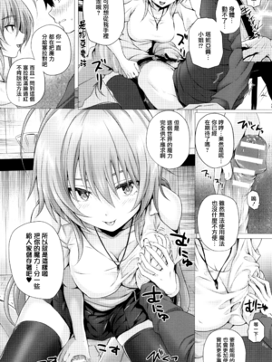 [さいもん] 異世界の魔法使い [無邪気漢化組]_109_MJK_18_D1500_109