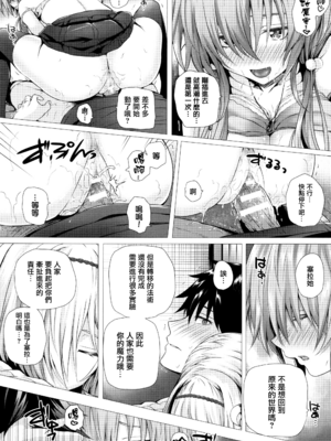 [さいもん] 異世界の魔法使い [無邪気漢化組]_116_MJK_18_D1500_116