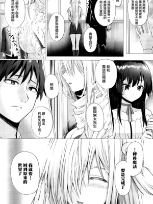 [さいもん] 異世界の魔法使い [無邪気漢化組]_141_MJK_18_D1500_141