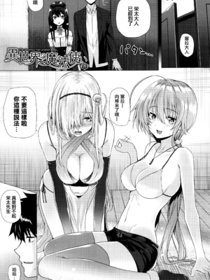 [さいもん] 異世界の魔法使い [無邪気漢化組]_142_MJK_18_D1500_142