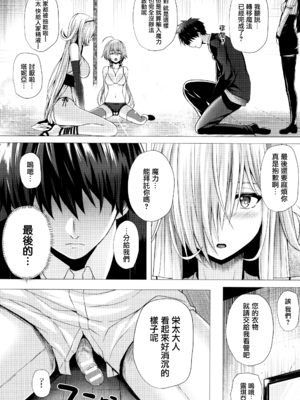 [さいもん] 異世界の魔法使い [無邪気漢化組]_143_MJK_18_D1500_143