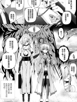 [さいもん] 異世界の魔法使い [無邪気漢化組]_162_MJK_18_D1500_163