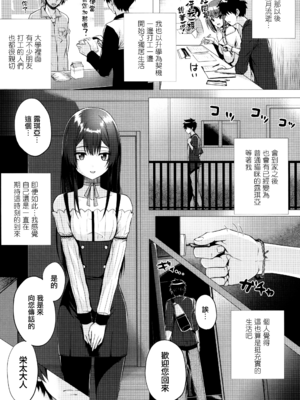 [さいもん] 異世界の魔法使い [無邪気漢化組]_164_MJK_18_D1500_165