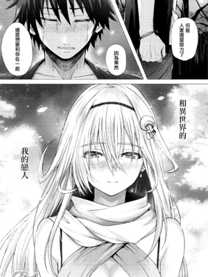 [さいもん] 異世界の魔法使い [無邪気漢化組]_166_MJK_18_D1500_167