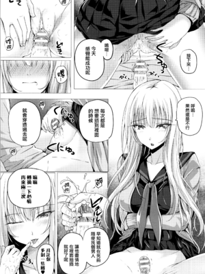 [さいもん] 異世界の魔法使い [無邪気漢化組]_168_MJK_18_D1500_169