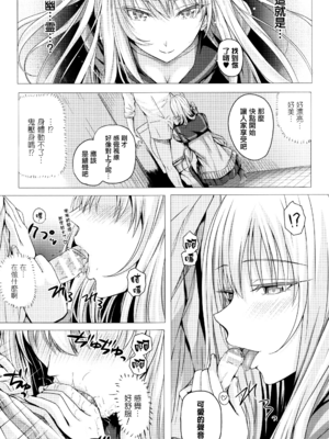 [さいもん] 異世界の魔法使い [無邪気漢化組]_171_MJK_18_D1500_172