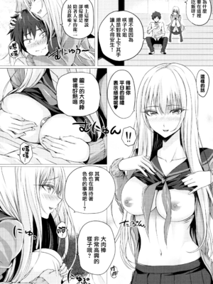 [さいもん] 異世界の魔法使い [無邪気漢化組]_178_MJK_18_D1500_179