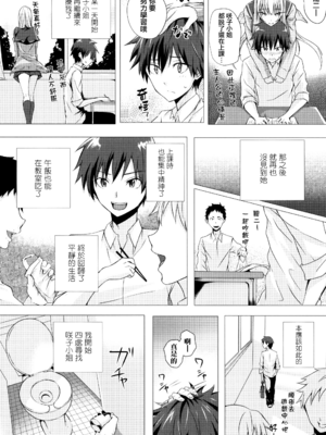 [さいもん] 異世界の魔法使い [無邪気漢化組]_180_MJK_18_D1500_181