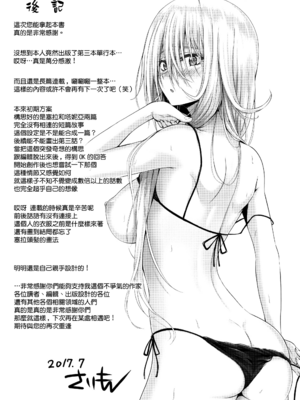 [さいもん] 異世界の魔法使い [無邪気漢化組]_191_MJK_18_D1500_192