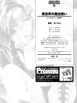 [さいもん] 異世界の魔法使い [無邪気漢化組]_192_MJK_18_D1500_193