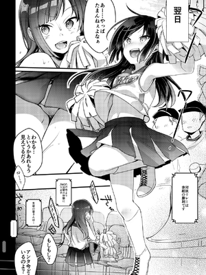 [TWILIGHT DUSK (藍夜)] 勤め先の娘さんをおいしく頂く本 それから…_006_0_005