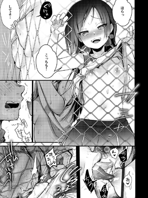 [TWILIGHT DUSK (藍夜)] 勤め先の娘さんをおいしく頂く本 それから…_009_0_008