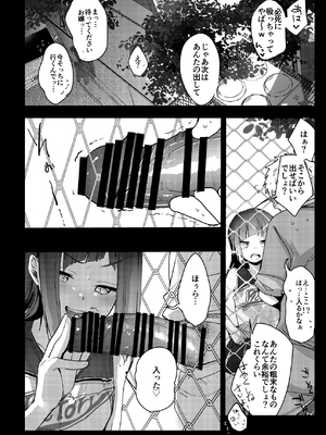 [TWILIGHT DUSK (藍夜)] 勤め先の娘さんをおいしく頂く本 それから…_010_0_009