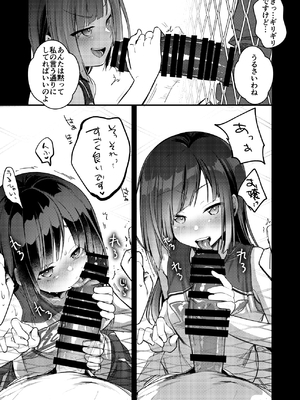 [TWILIGHT DUSK (藍夜)] 勤め先の娘さんをおいしく頂く本 それから…_011_0_010