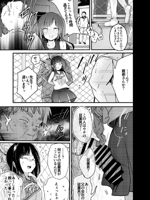 [TWILIGHT DUSK (藍夜)] 勤め先の娘さんをおいしく頂く本 それから…_021_0_020