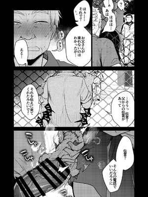 [TWILIGHT DUSK (藍夜)] 勤め先の娘さんをおいしく頂く本 それから…_024_0_023