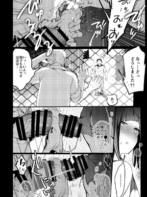 [TWILIGHT DUSK (藍夜)] 勤め先の娘さんをおいしく頂く本 それから…_026_0_025