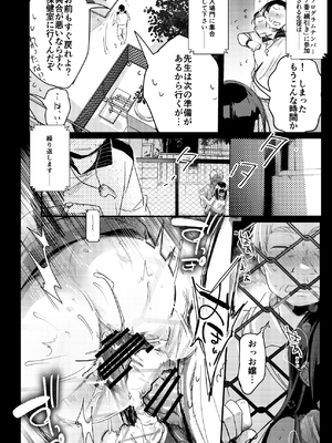 [TWILIGHT DUSK (藍夜)] 勤め先の娘さんをおいしく頂く本 それから…_028_0_027