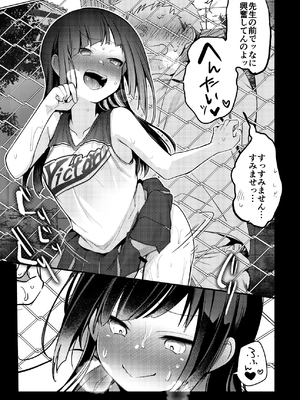 [TWILIGHT DUSK (藍夜)] 勤め先の娘さんをおいしく頂く本 それから…_029_0_028