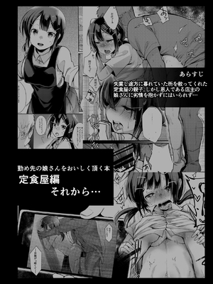 [TWILIGHT DUSK (藍夜)] 勤め先の娘さんをおいしく頂く本 それから…_037_0_036