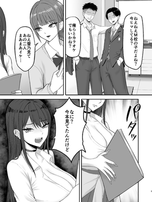 [ざらめっちょ] あこがれのモデル事務所に入った結果…_04_4p