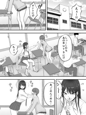 [ざらめっちょ] あこがれのモデル事務所に入った結果…_31_31p