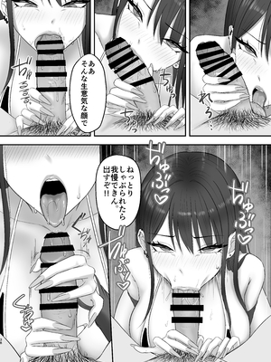 [ざらめっちょ] あこがれのモデル事務所に入った結果…_37_37p