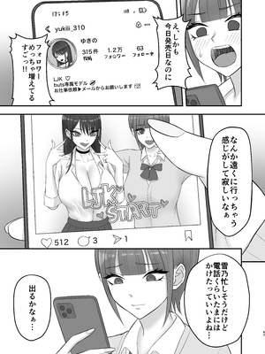 [ざらめっちょ] あこがれのモデル事務所に入った結果…_46_46p