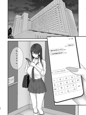 [ざらめっちょ] あこがれのモデル事務所に入った結果…_53_53p