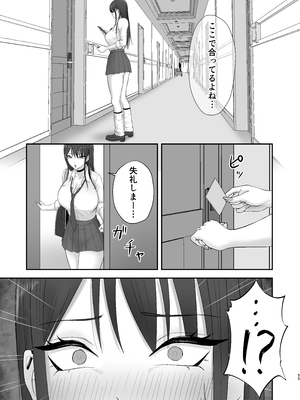 [ざらめっちょ] あこがれのモデル事務所に入った結果…_54_54p