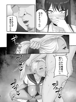 [ざらめっちょ] あこがれのモデル事務所に入った結果…_57_57p