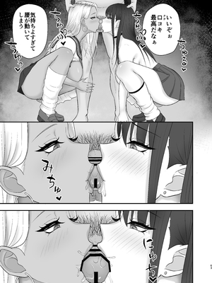 [ざらめっちょ] あこがれのモデル事務所に入った結果…_62_62p