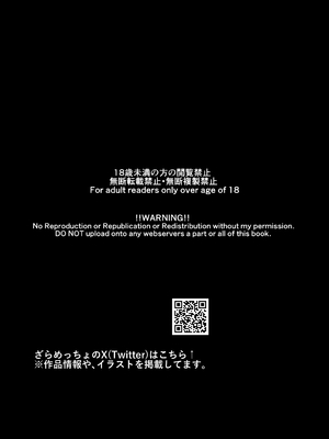 [ざらめっちょ] あこがれのモデル事務所に入った結果…_90_90p
