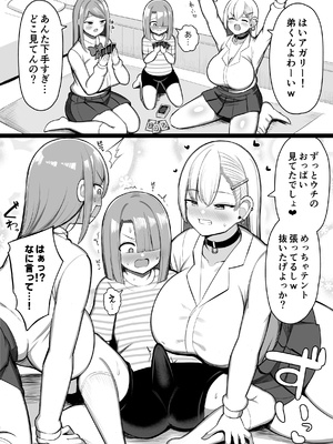[ふらいでぃっしゅ (じゃっこ)] お姉ちゃんと、ママと、本気交尾。 III_05