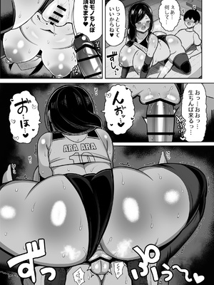 [ふらいでぃっしゅ (じゃっこ)] お姉ちゃんと、ママと、本気交尾。 III_21