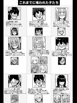 [ふらいでぃっしゅ (じゃっこ)] お姉ちゃんと、ママと、本気交尾。 III_43