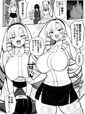 [ふらいでぃっしゅ (じゃっこ)] お姉ちゃんと、ママと、本気交尾。 III_58