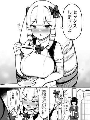 [ふらいでぃっしゅ (じゃっこ)] お姉ちゃんと、ママと、本気交尾。 III_75