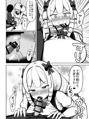 [ふらいでぃっしゅ (じゃっこ)] お姉ちゃんと、ママと、本気交尾。 III_76