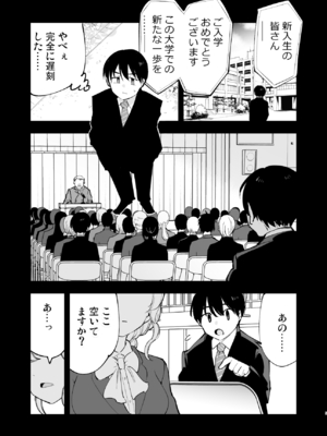 [白ネギ屋 (miya9)] ボクの彼女はカフェ店員2 ～寝取られ、堕ちて～_2_005