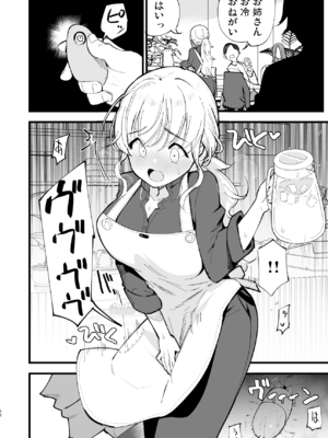 [白ネギ屋 (miya9)] ボクの彼女はカフェ店員2 ～寝取られ、堕ちて～_2_012