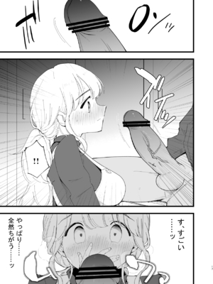 [白ネギ屋 (miya9)] ボクの彼女はカフェ店員2 ～寝取られ、堕ちて～_2_017