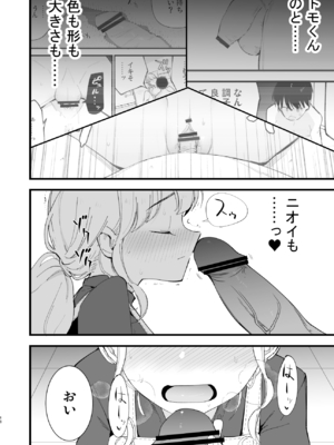 [白ネギ屋 (miya9)] ボクの彼女はカフェ店員2 ～寝取られ、堕ちて～_2_018