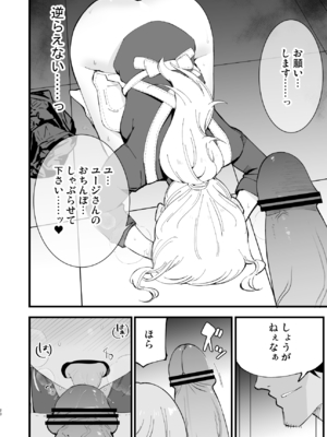 [白ネギ屋 (miya9)] ボクの彼女はカフェ店員2 ～寝取られ、堕ちて～_2_020