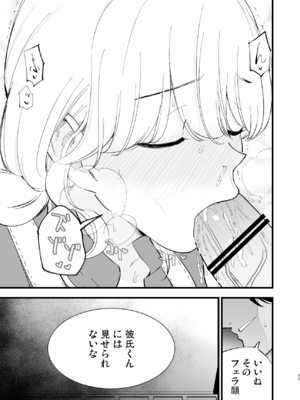 [白ネギ屋 (miya9)] ボクの彼女はカフェ店員2 ～寝取られ、堕ちて～_2_025